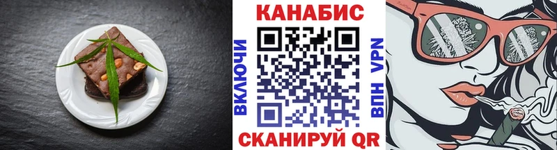 Еда ТГК конопля  Купить где  Щёлково