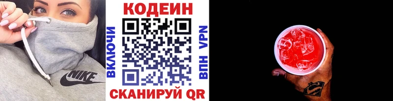 Купить где  Щёлково  Кодеин напиток Lean (лин) 