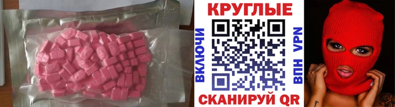 ЭКСТАЗИ 280мг  Купить закладки  Щёлково 