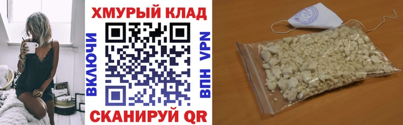 Героин хмурый  Купить закладки  Щёлково 